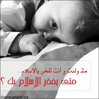 sob7an allah